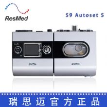 Resmed 瑞思邁呼吸機(jī)S9 Autoset S 全自動(dòng) 單水平治療睡眠呼吸暫停、打鼾、打呼嚕