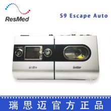 Resmed 瑞思邁呼吸機(jī)S9 Escape Auto 全自動(dòng)單水平  中文版全國(guó)聯(lián)保 用于打呼嚕 打鼾 睡眠呼吸暫停止鼾機(jī)