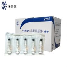 棱牌（米沙瓦）一次性使用無菌注射器  2ml 0.5*38mm 帶針紙塑 100支/盒，1600支/箱，一箱起批