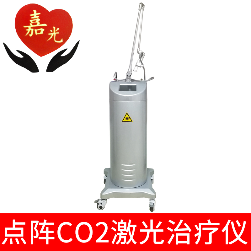 嘉光二氧化碳激光治療儀JC40 專業精英版 40W