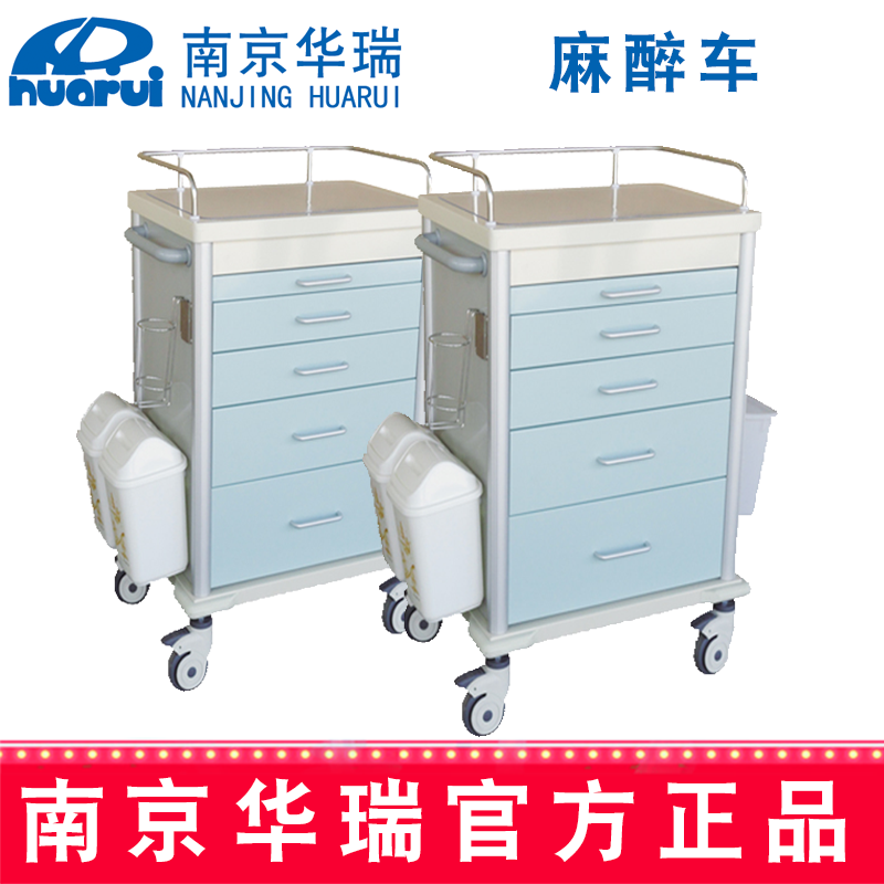 華瑞精品麻醉車(chē) J081 I型645×450×894mm