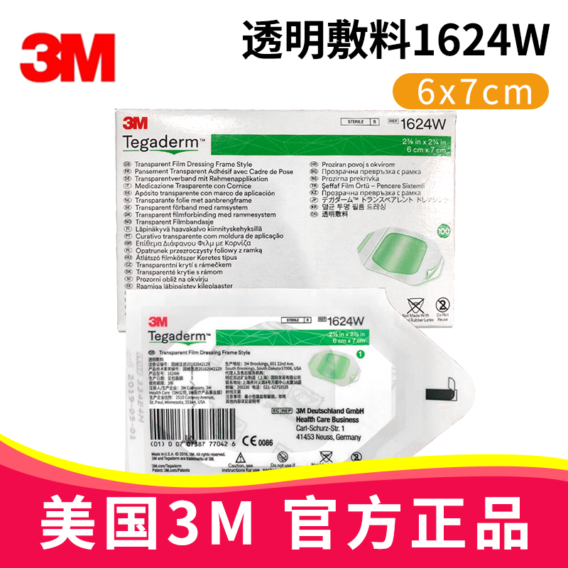 3M透明敷料1624W 6*7cm