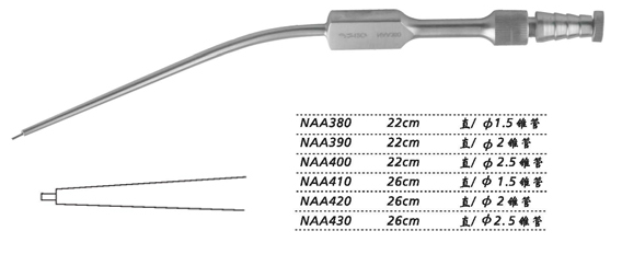 金鐘吸引管26cm 直 NAA430 26cm 直 φ2.5 錐管