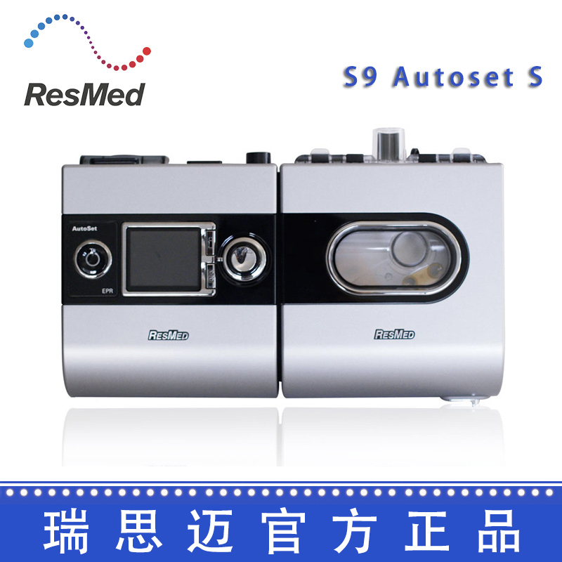 Resmed 瑞思邁呼吸機S9 Autoset S 全自動 單水平