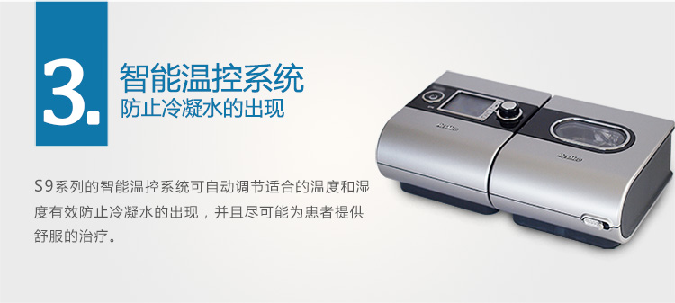 Resmed 瑞思邁呼吸機S9 Autoset 全自動 單水平 治療睡眠呼吸暫停、打鼾、打呼嚕