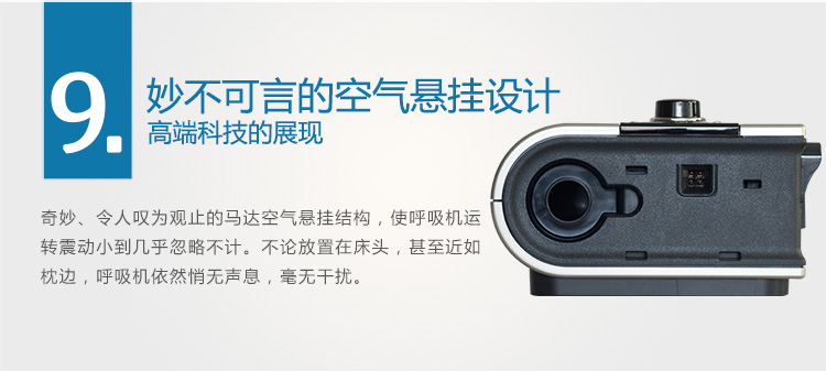 Resmed 瑞思邁呼吸機S9 Autoset 全自動 單水平 治療睡眠呼吸暫停、打鼾、打呼嚕
