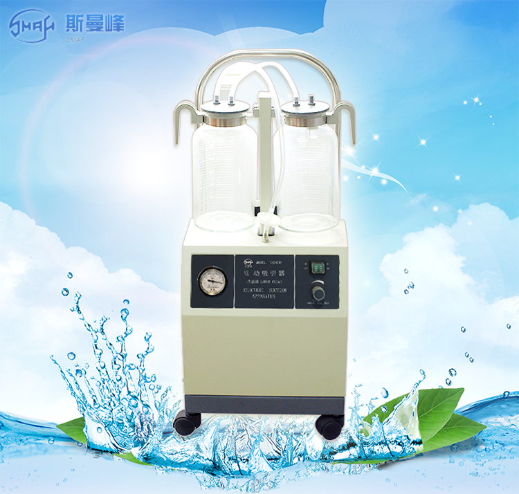 斯曼峰電動吸引器 斯曼峰YX940D 高負壓 大流量 可移動式醫用吸引器