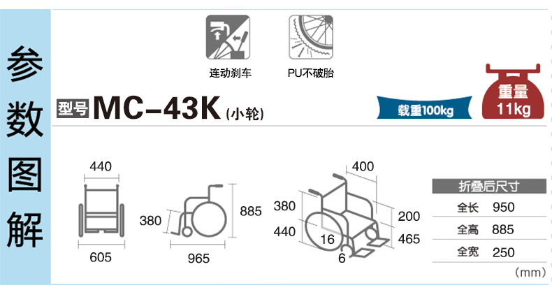 日本MIKI三貴輪椅車(chē) MC-43K免充氣胎 折疊輕便 鋁合金 老人代步車(chē)
