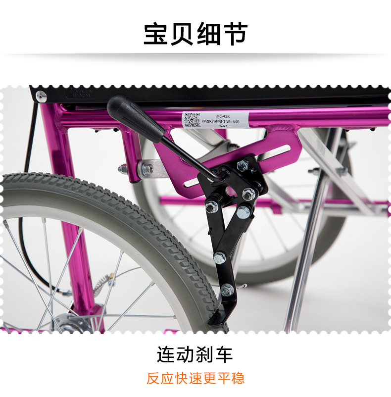 日本MIKI三貴輪椅車(chē) MC-43K免充氣胎 折疊輕便 鋁合金 老人代步車(chē)