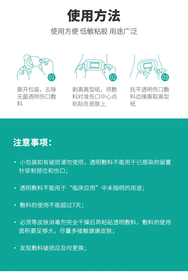 靜脈置管PICC敷貼 醫用敷料防水敷貼
